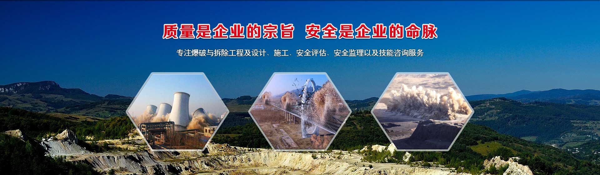 貴州爆破安全評(píng)估