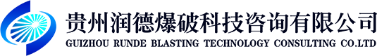 貴州爆破工程施工