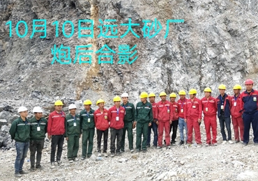 遠(yuǎn)大砂廠(chǎng)爆破工程案例